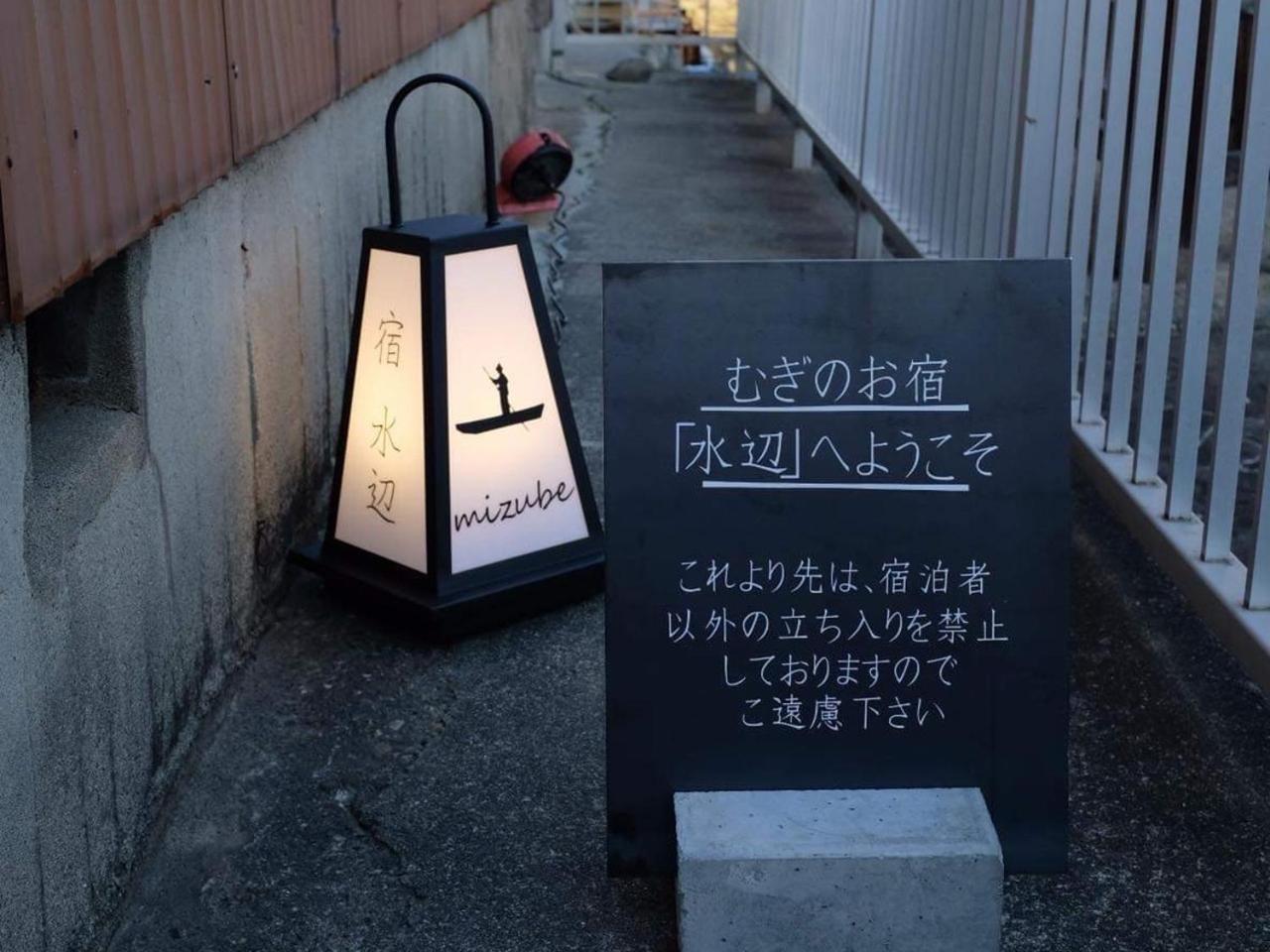 Mugi No Oyado "Mizube" - Vacation Stay 45537V Kuwana Exterior photo